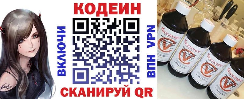 Кодеиновый сироп Lean Purple Drank  Болотное 