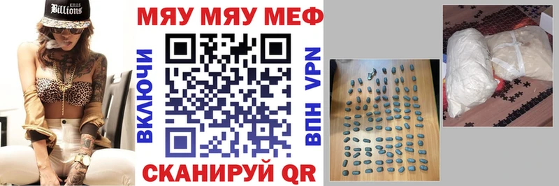 МЕФ 4 MMC  Болотное 