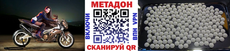 Метадон VHQ  Болотное 